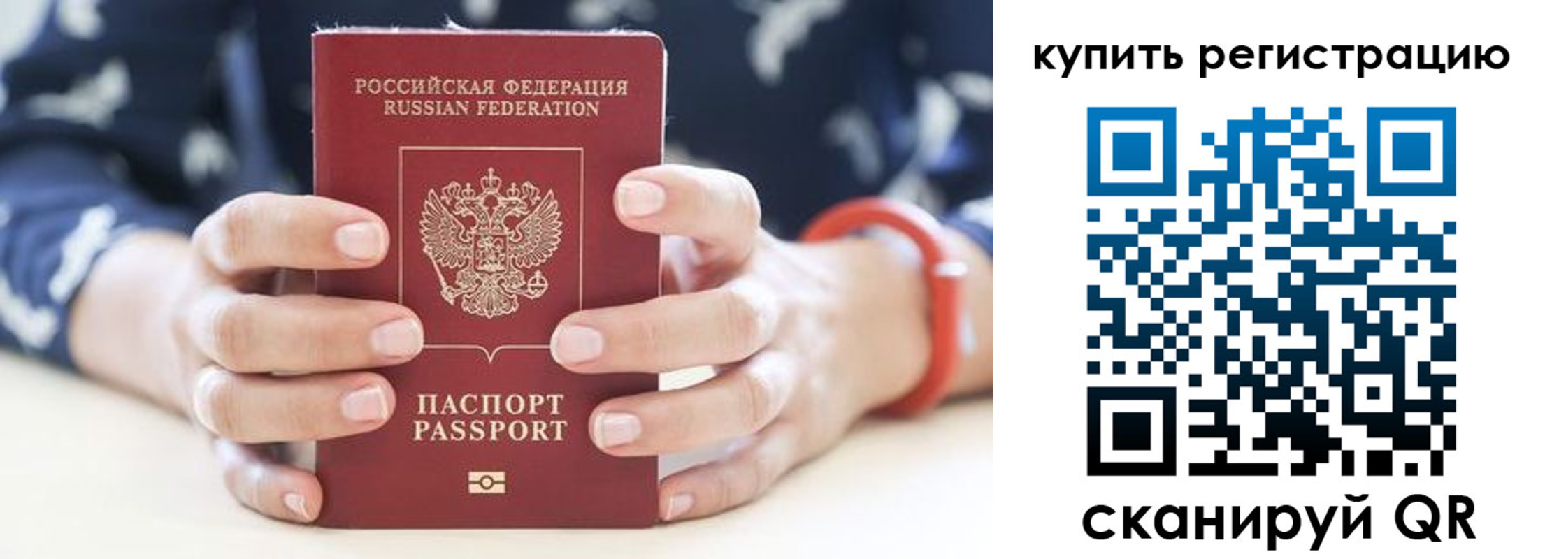 временная регистрация в Кизеле
