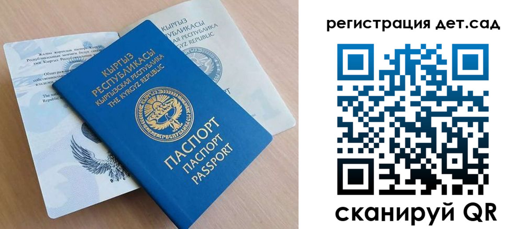 регистрация в Кизеле